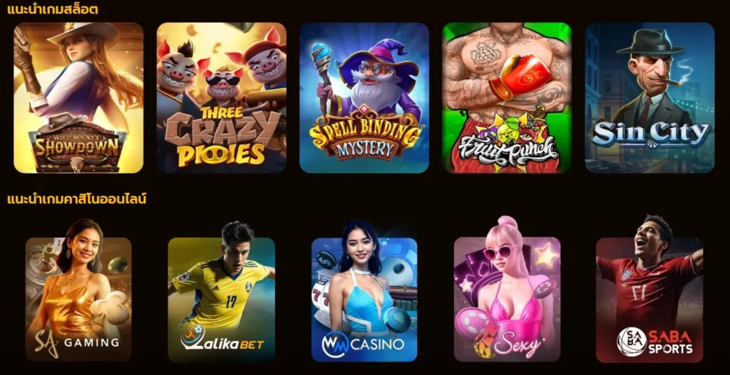 โบนัสและโปรโมชั่นจัดเต็ม